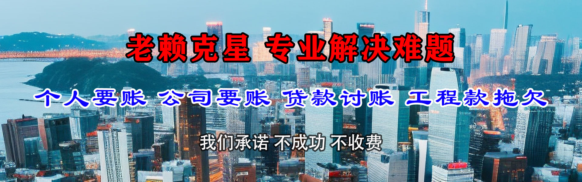 枞阳要债公司