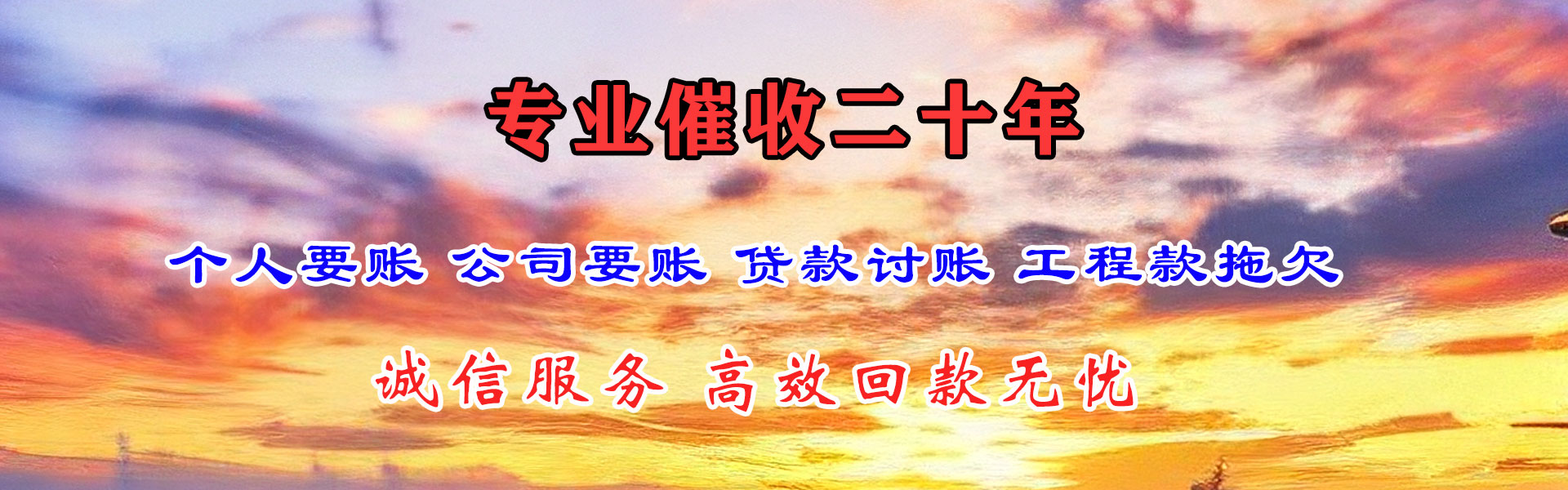 枞阳要债公司